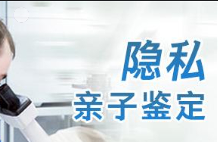 句容市隐私亲子鉴定咨询机构